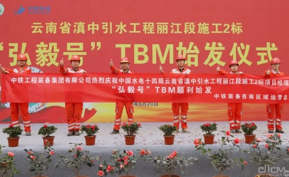 Тоннелепроходческая машина для твердых пород самого большого диаметра в мире для проектов по отводу воды